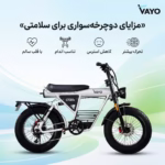 چرا دوچرخه‌ سواری برای سلامتی ضروری است؟